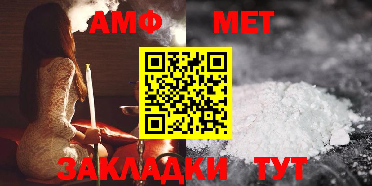 Амфетамин  АМФ Premium  Вход с VPN  Коркино 