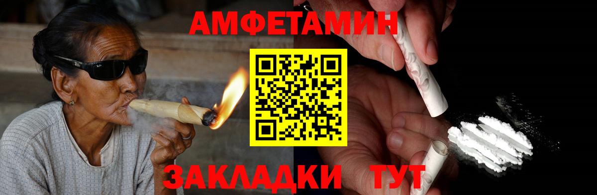 АМФЕТАМИН Premium Коркино