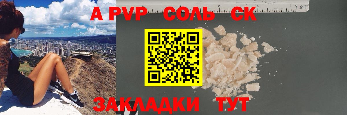 А ПВП VHQ  APVP VHQ  Коркино  Вход с VPN  Alpha-PVP  Alpha PVP СК КРИС 