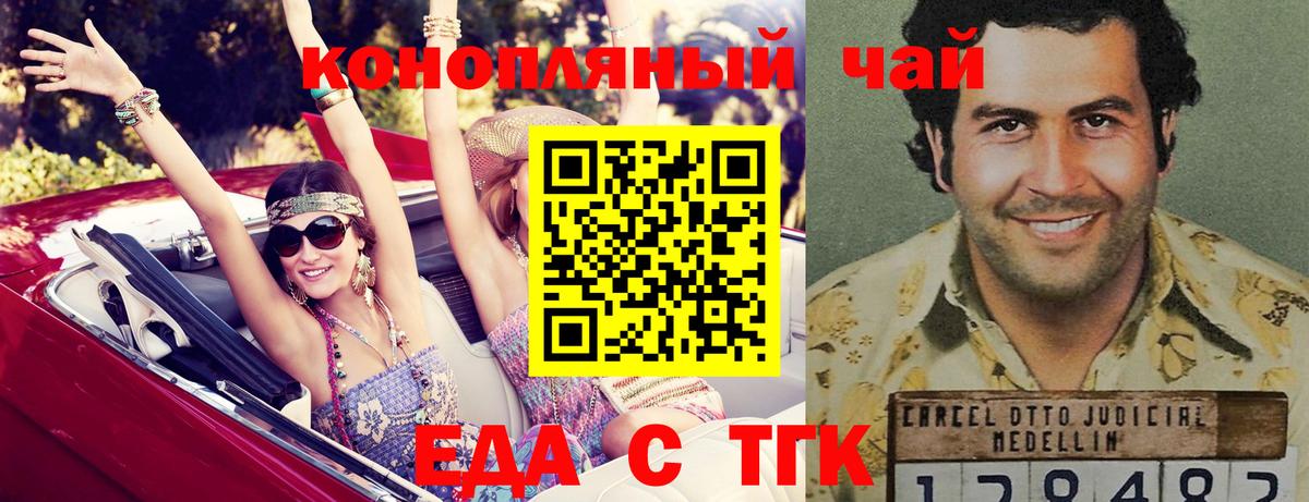 Cannafood конопля Коркино
