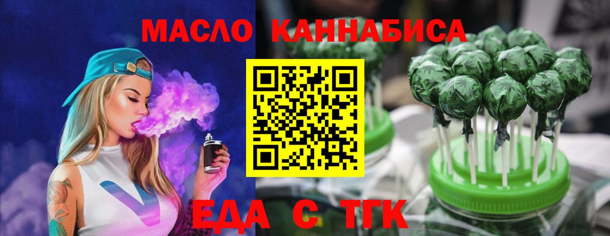 Коркино  Cannafood конопля  Вход с VPN 