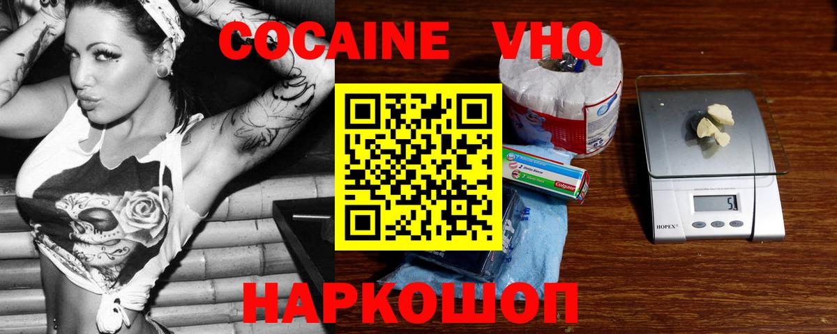 Cocaine  Кокаин FishScale  Коркино  Вход с VPN  КОКАИН 99% 