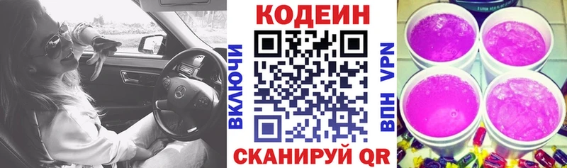 Codein напиток Lean (лин)  магазин  наркотиков  Коркино 