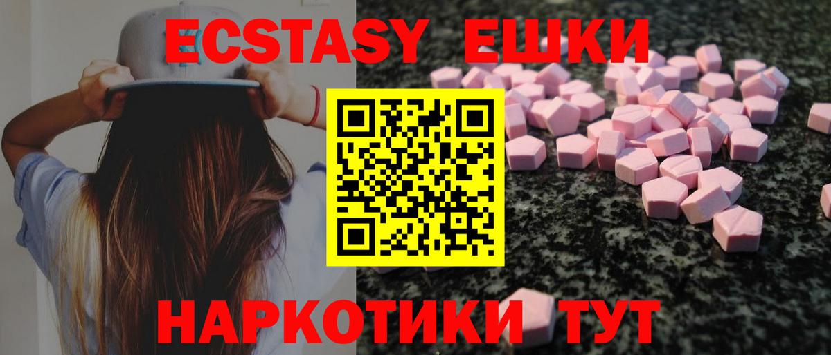 ЭКСТАЗИ VHQ  ЭКСТАЗИ 280 MDMA  где найти   Коркино  Вход с VPN 