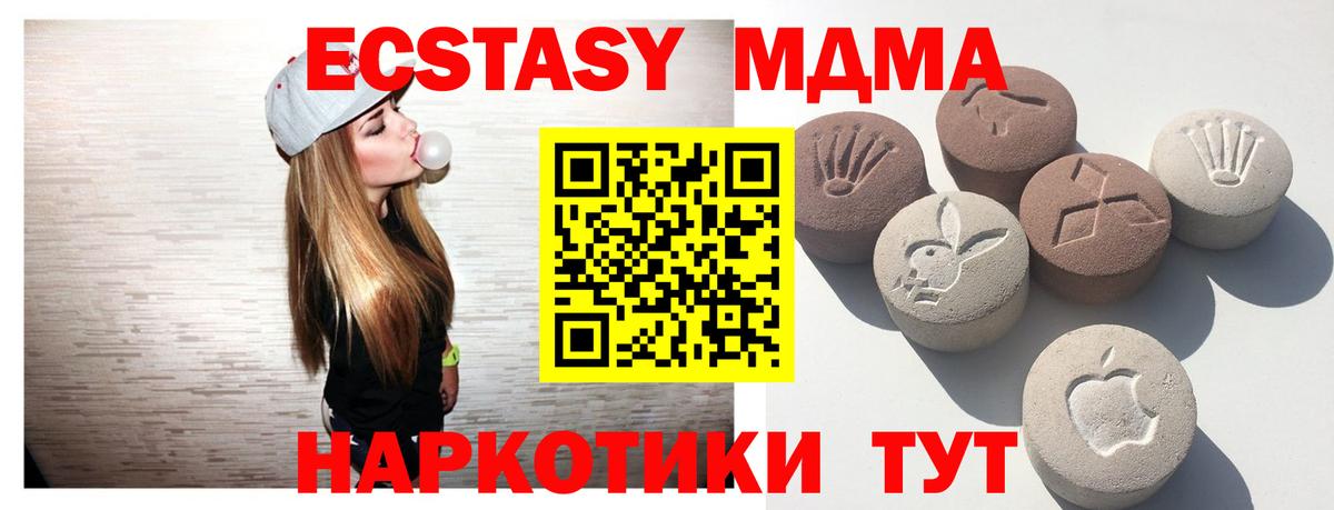 ЭКСТАЗИ 250 мг Коркино