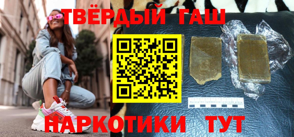 ГАШ Premium  ГАШИШ  ГАШ убойный  Коркино 