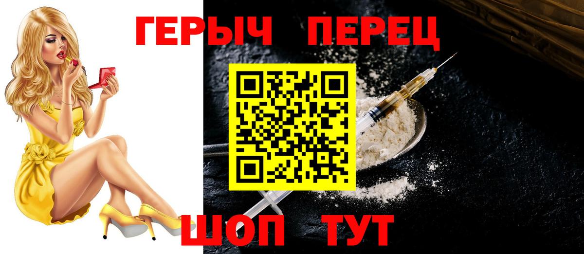 Героин хмурый  Вход с VPN  Героин  Коркино 