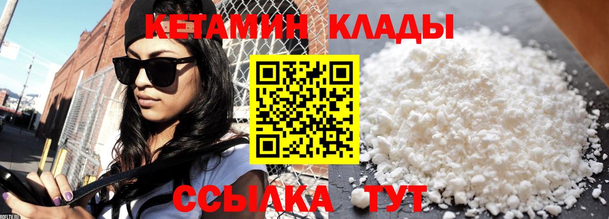 Кетамин ketamine Коркино