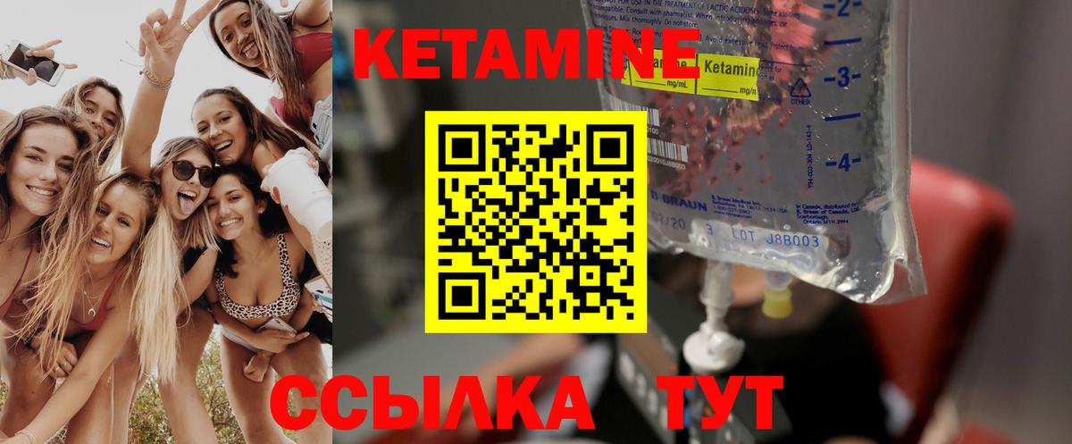 Коркино  КЕТАМИН VHQ  Вход с VPN 