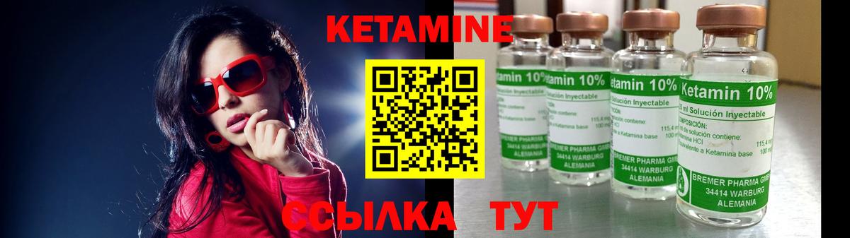 КЕТАМИН ketamine Коркино
