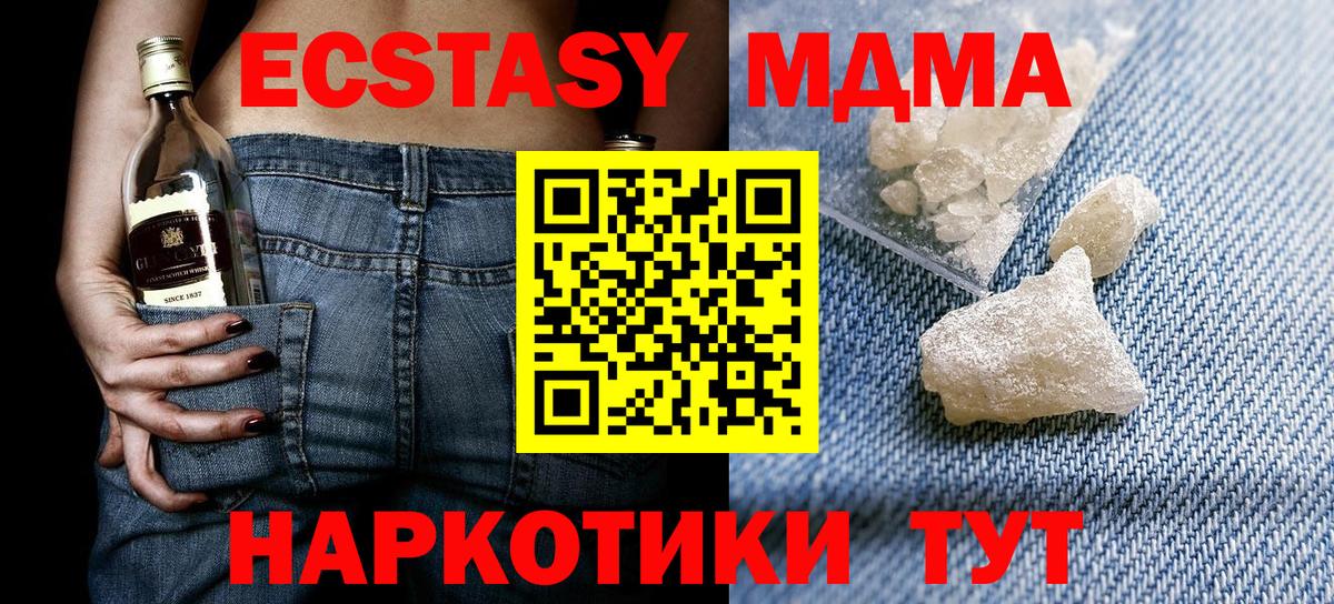 Коркино  МДМА молли  MDMA  Вход с VPN  MDMA кристаллы 