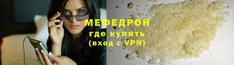 МЕФ mephedrone  Коркино 