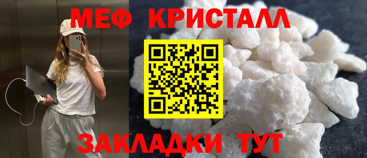 МЯУ-МЯУ  МЕФ  Коркино  где купить наркоту  МЕФ mephedrone  МЕФ VHQ 