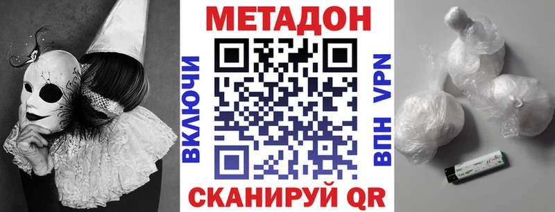 МЕТАДОН кристалл MEGA как зайти Коркино наркошоп