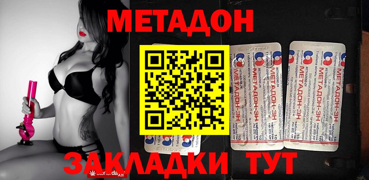 Метадон мёд  Коркино  МЕТАДОН мёд 