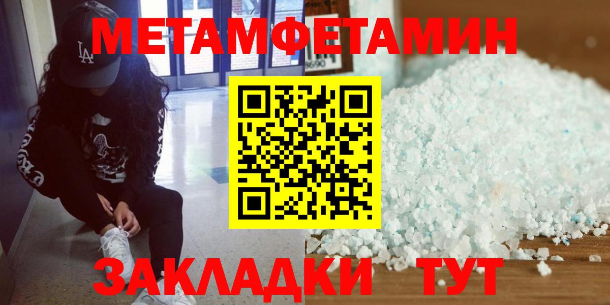Метамфетамин Декстрометамфетамин 99.9% Коркино