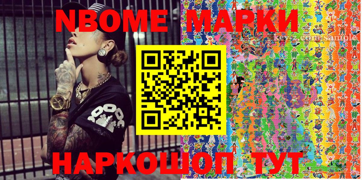 Коркино  Марки N-bome 1500мкг  Наркотические марки  Вход с VPN 