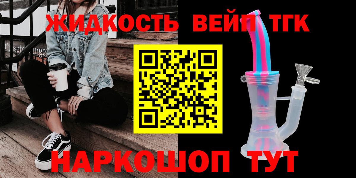 ТГК THC oil Коркино