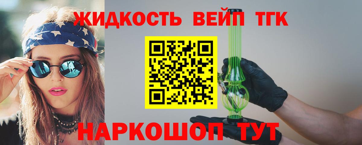 ТГК гашишное масло Коркино